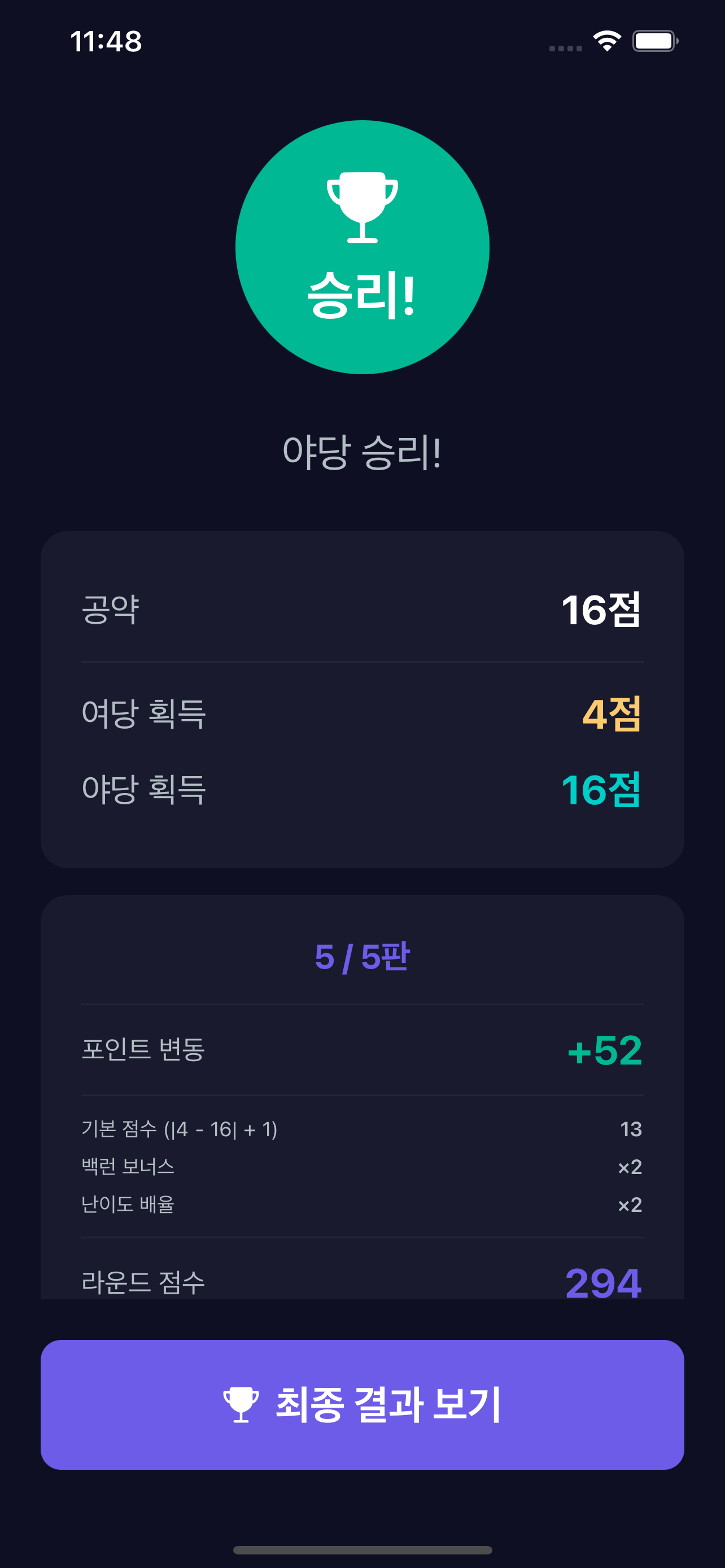 Result